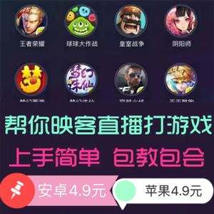 王者荣耀怎么映客直播-映客游戏怎么直播王者荣耀
