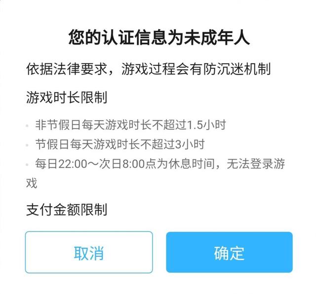 怎么解除王者荣耀防沉迷的简单介绍