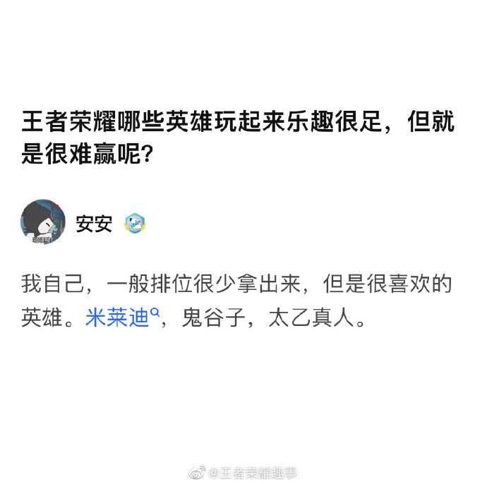 王者荣耀rap龙虎榜-王者荣耀rap龙虎榜孙尚香