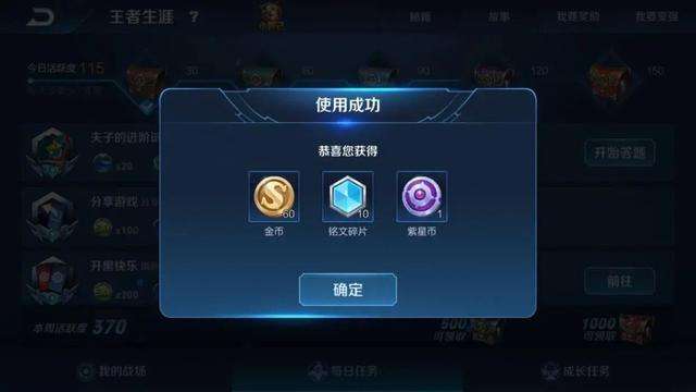 王者荣耀师徒任务2017-王者荣耀师徒任务20级名师点