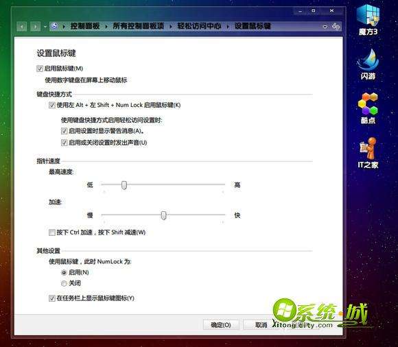 win7系统托盘-win7系统托盘图标折叠