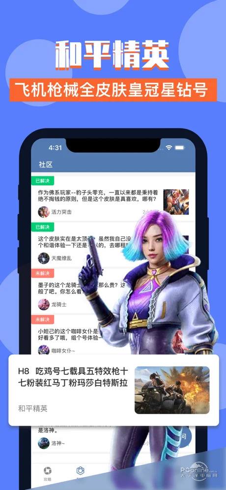 王者荣耀助手ios-王者荣耀助手ios怎么下载