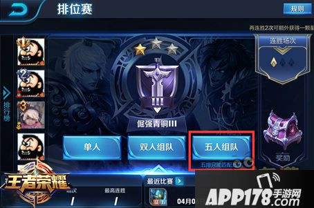 王者荣耀钻石排位规则-王者荣耀钻石排位赛规则