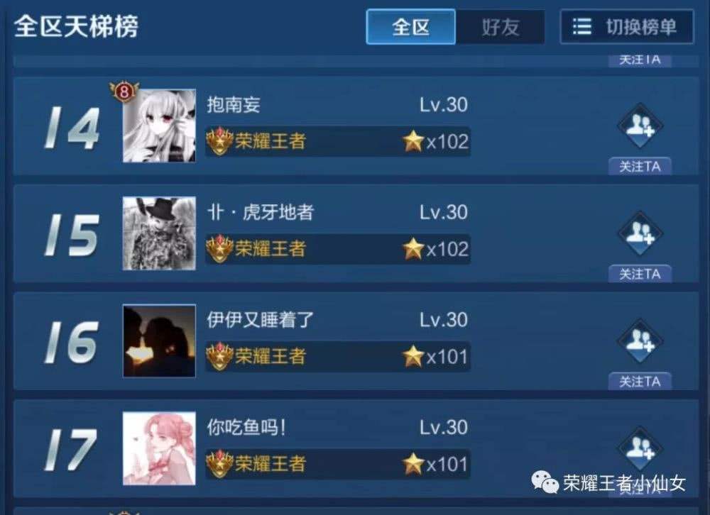 王者荣耀名字小清新-好听个性的王者荣耀名字