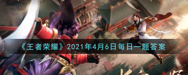 2021王者荣耀有几亿人在玩-2021年还有多少人玩王者荣耀