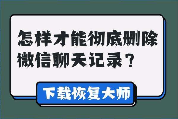 微信怎样才能看到聊天记录-有什么办法可以看到微信聊天记录