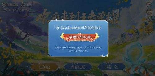 王者荣耀初级荣耀称号-王者初级荣耀称号是什么