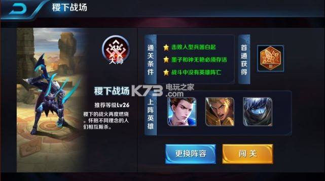 王者荣耀破解版ios-王者荣耀破解版ios下载