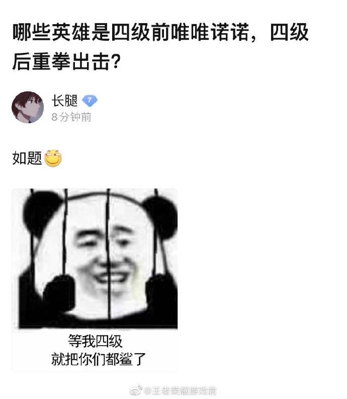 王者荣耀什么是四级-王者荣耀四级和五级差距