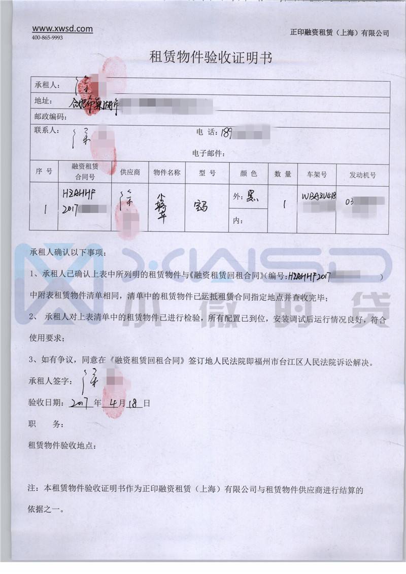 融资租赁回租利息开什么发票的简单介绍