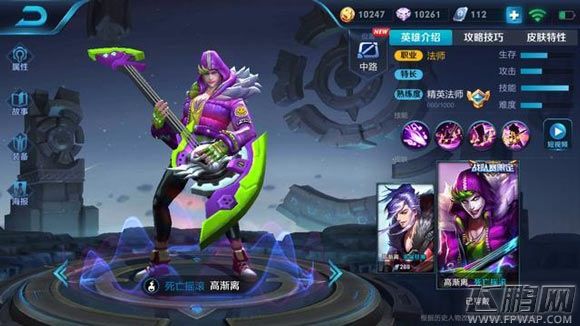 王者荣耀战队赛皮肤-王者荣耀战队赛皮肤有几个