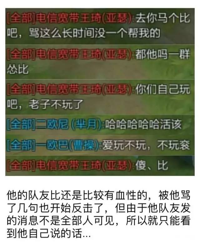 吐槽王者荣耀小学生-被王者荣耀气哭的小学生