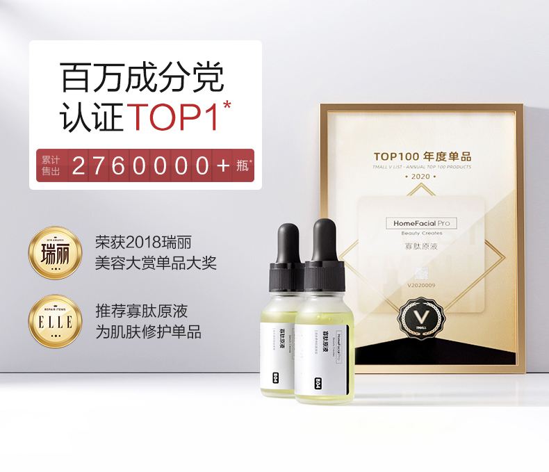 hfp寡肽原液有美白的作用吗-hfp寡肽原液 对祛痘很有效果吗