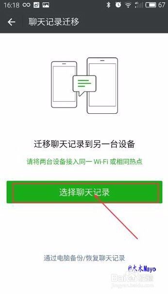 微信不能聊天记录迁移-微信为什么不能迁移聊天记录