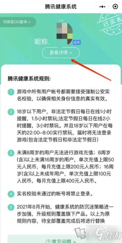 王者荣耀与微信解绑-微信可以和王者荣耀解绑吗