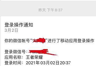 王者荣耀与微信解绑-微信可以和王者荣耀解绑吗