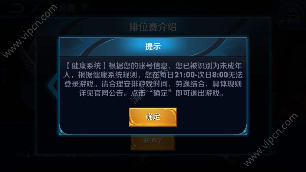 王者荣耀无法更新-苹果手机王者荣耀无法更新