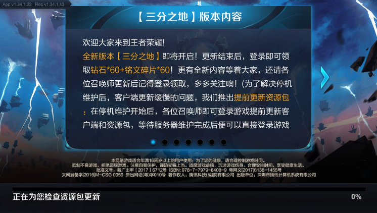 打王者荣耀开局卡了怎么办-为什么王者荣耀一开局就卡住