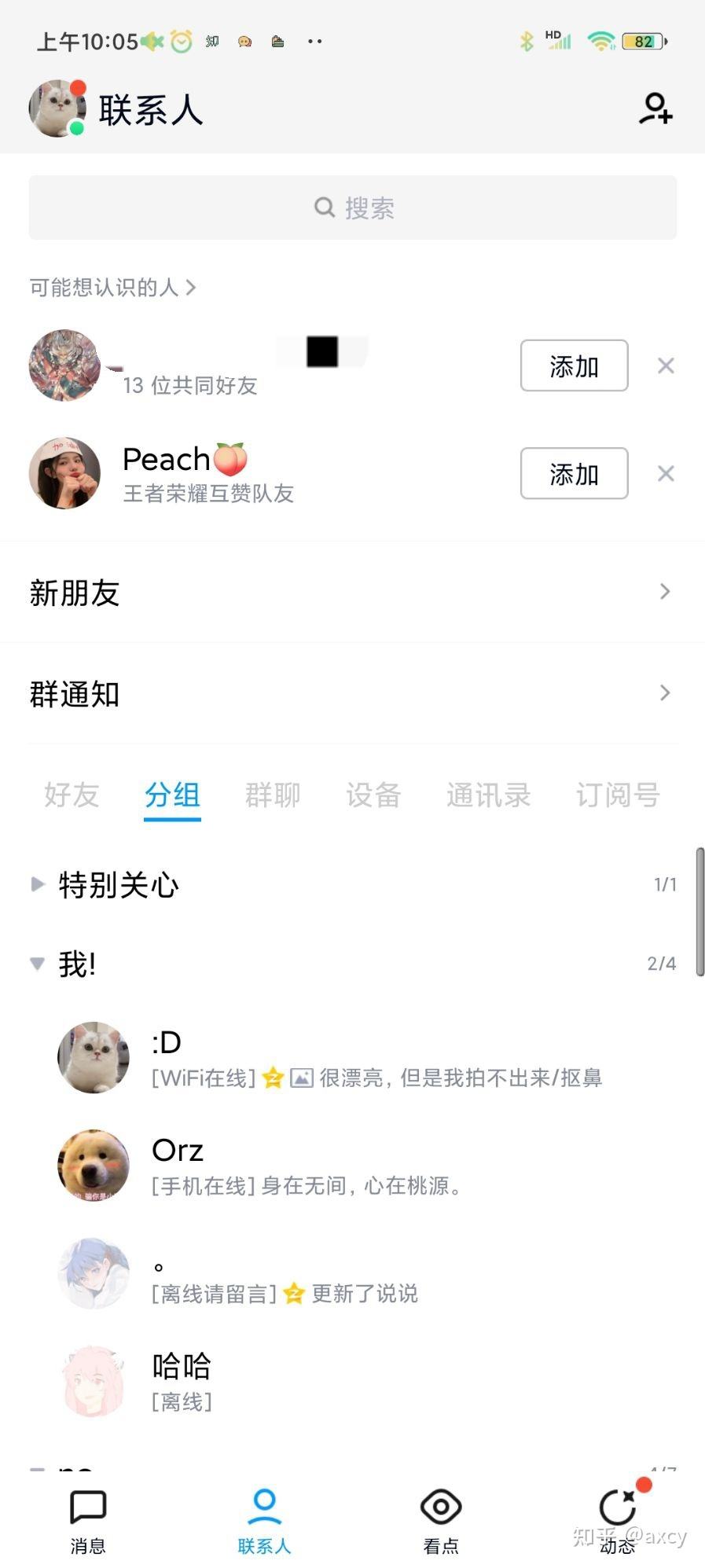 在qq怎么加王者荣耀好友-在里怎么加王者荣耀好友