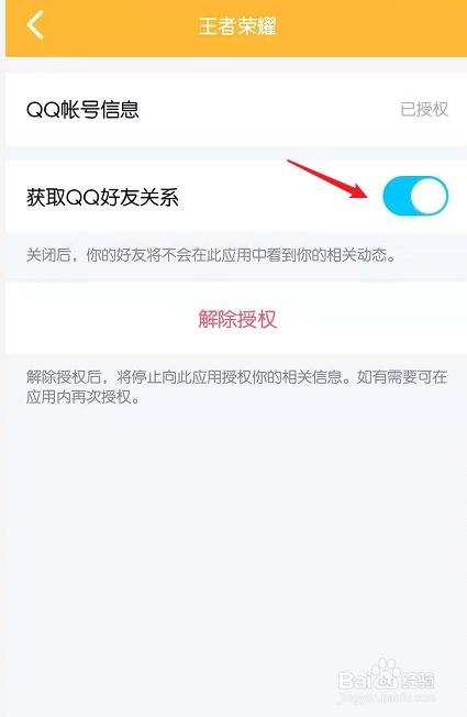 在qq怎么加王者荣耀好友-在里怎么加王者荣耀好友