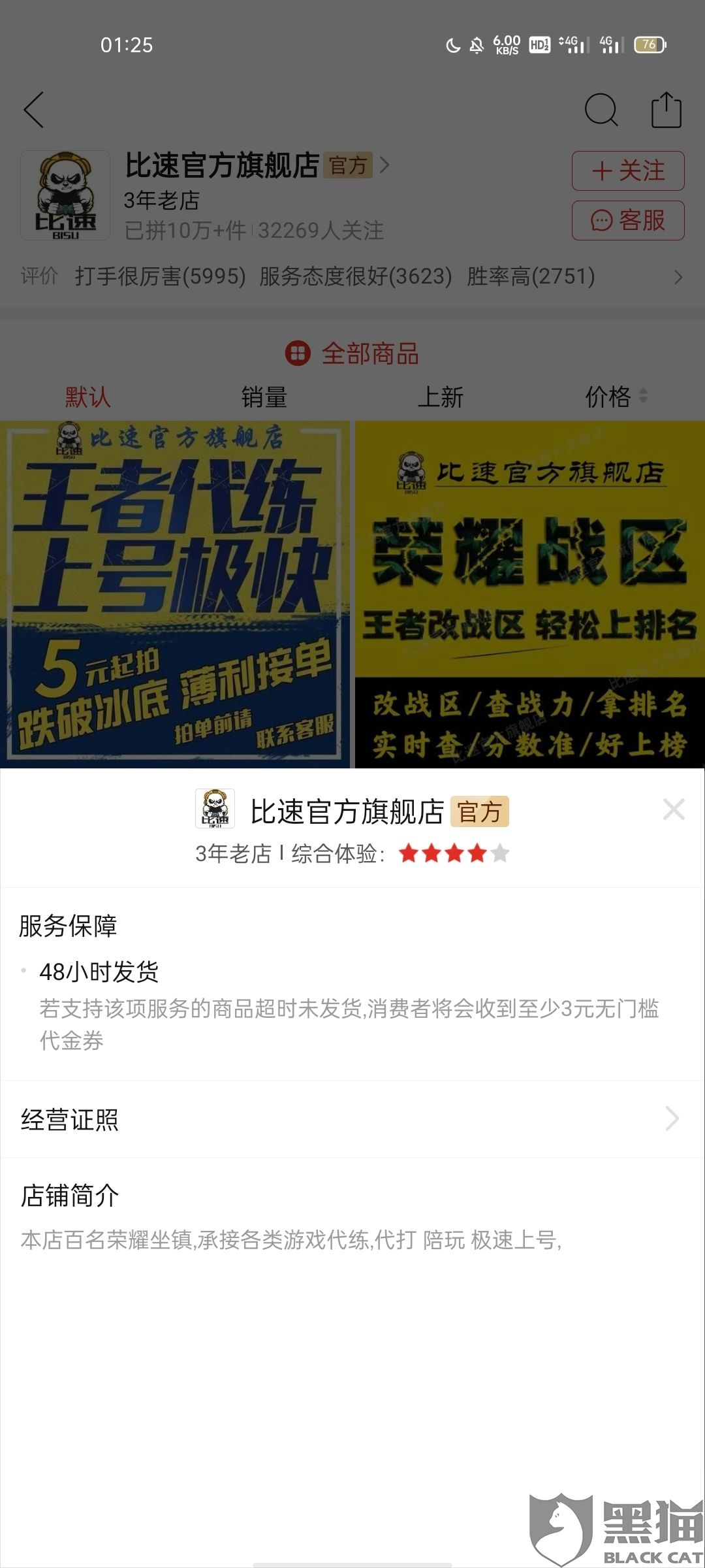 王者荣耀代练怎么举报-王者荣耀怎么举报别人段位是代练打上去的