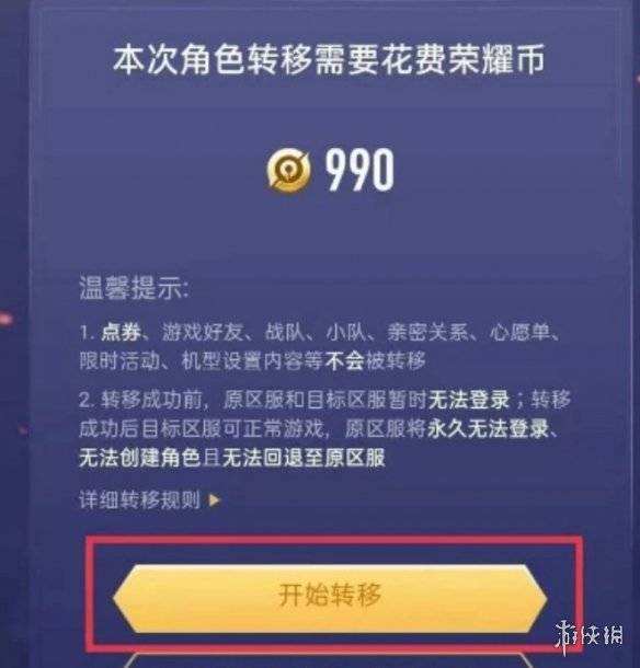 王者荣耀安卓系统苹果系统互通吗-王者荣耀苹果和安卓系统可以互通了吗