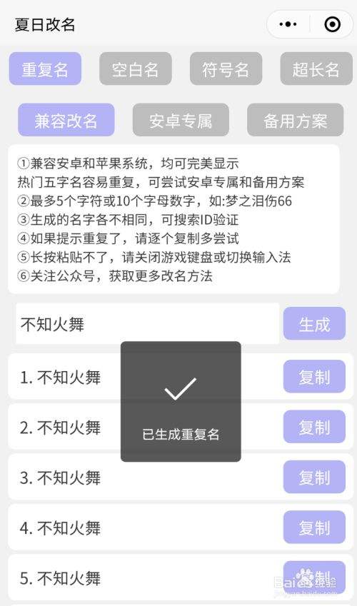 王者荣耀怎么改重复名字-王者荣耀怎么改重复名字代码