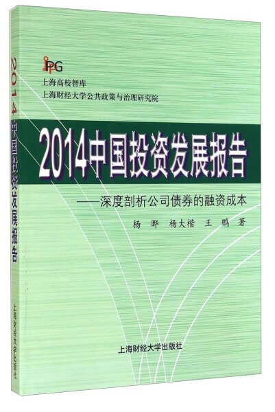 2014年平台公司融资收紧的简单介绍