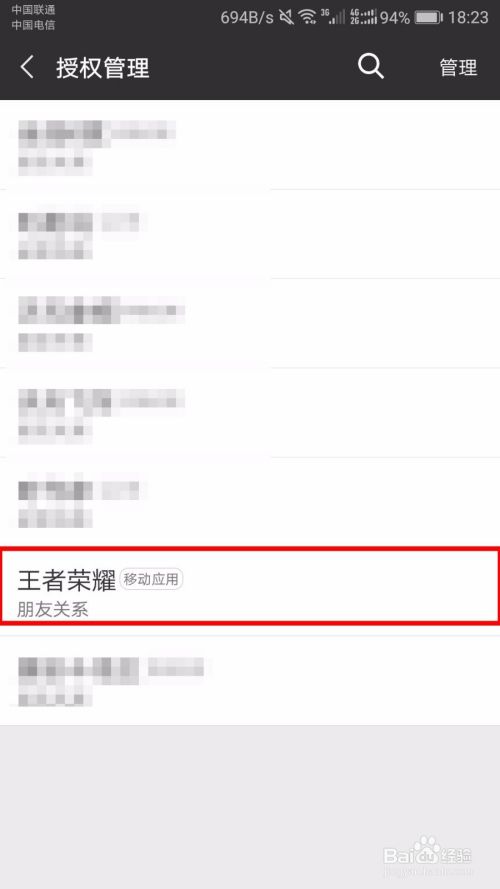 王者荣耀加微信好友-王者荣耀加微信好友后删除