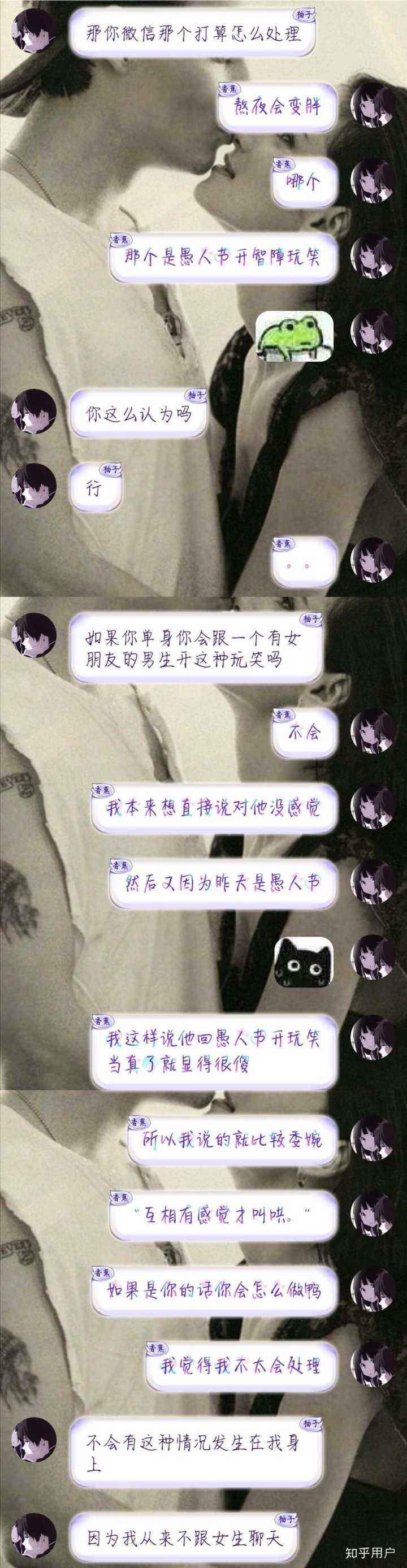 男朋友会翻开我们聊天记录吗-男朋友为什么把我们的聊天记录给他朋友看