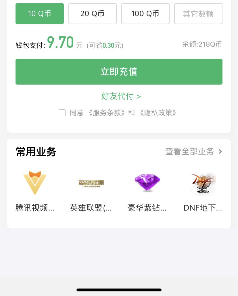 q币怎么充王者荣耀ios-q币怎么充王者荣耀点券安卓