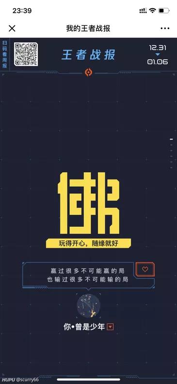 王者荣耀每周战报qq-王者荣耀每周战报怎么开启