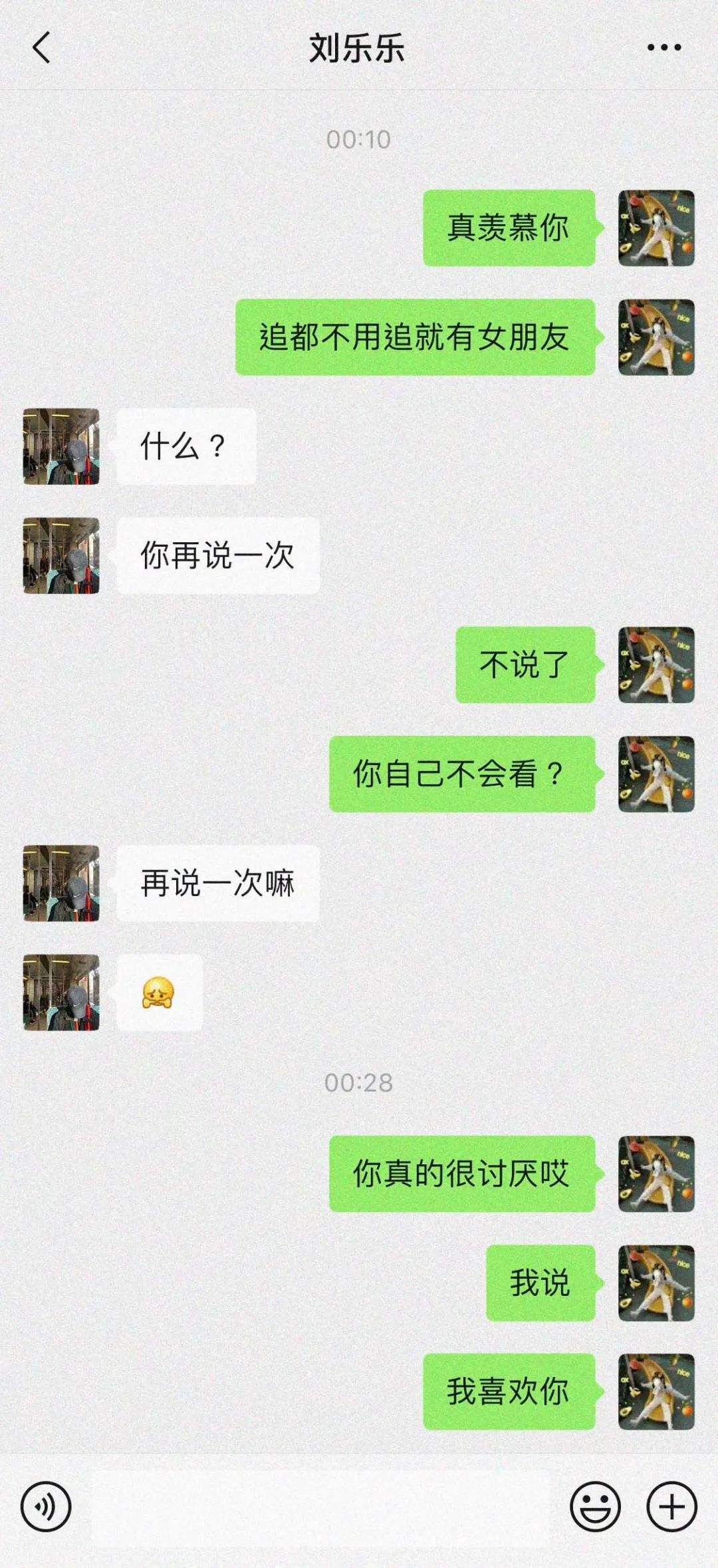 如何知道男生喜欢你的聊天记录-怎样从聊天记录中看出男生喜欢你