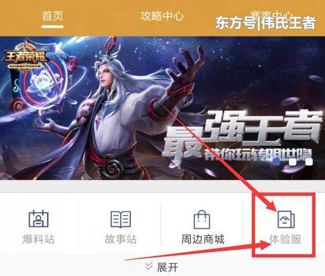 体验服王者荣耀下载-体验服王者荣耀下载苹果手机