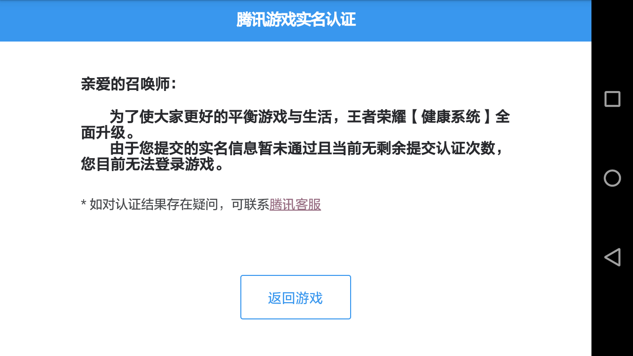 王者荣耀登陆不上去-王者荣耀登陆不上去了服务器没响应