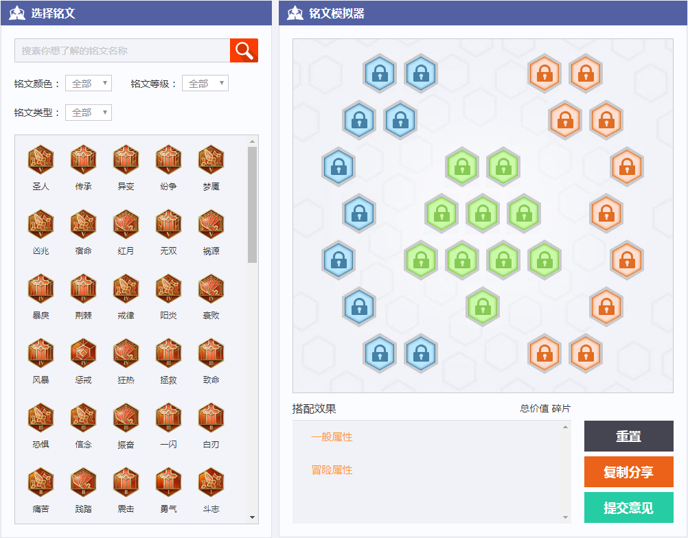 王者荣耀的铭文模拟器-王者模拟战和铭文有关系吗