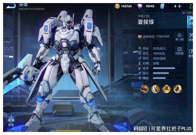 王者荣耀夏侯惇图片-王者荣耀夏侯惇图片头像