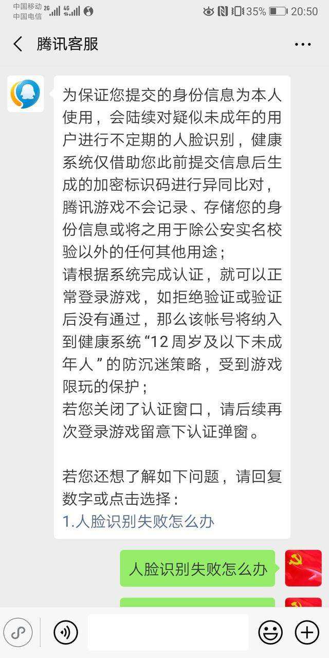 王者荣耀实名和人脸识别-王者荣耀实名认证和人脸识别不是一个人