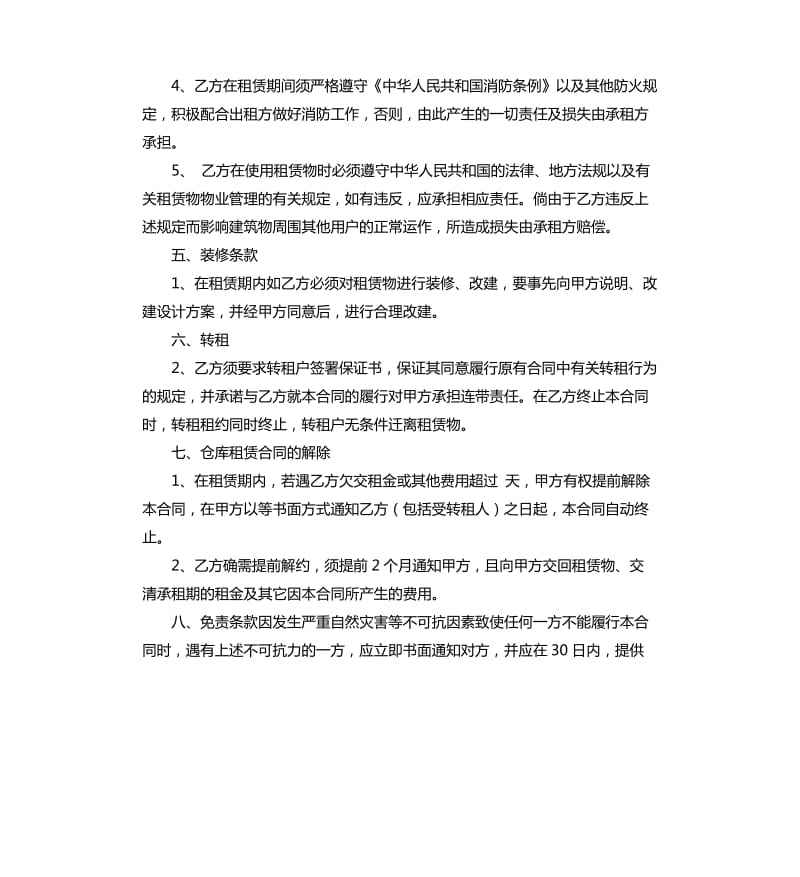 融资租赁合同的出卖人责任-在融资租赁合同中,因出卖人不履行义务