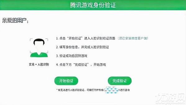 解除王者荣耀实名认证-解除王者荣耀实名认证的身份证号码