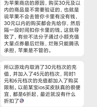 王者荣耀苹果充值不了-王者荣耀苹果为什么充值不了