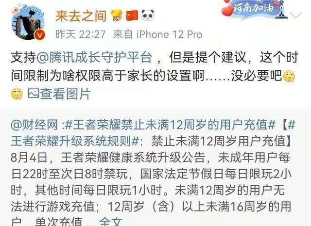 怎么解除王者荣耀健康系统-怎么解除王者荣耀健康系统视频