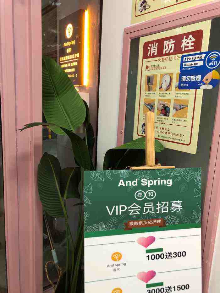 春和碳酸泉美容美发上海浦东店-春和日式碳酸泉头皮护理全国总店