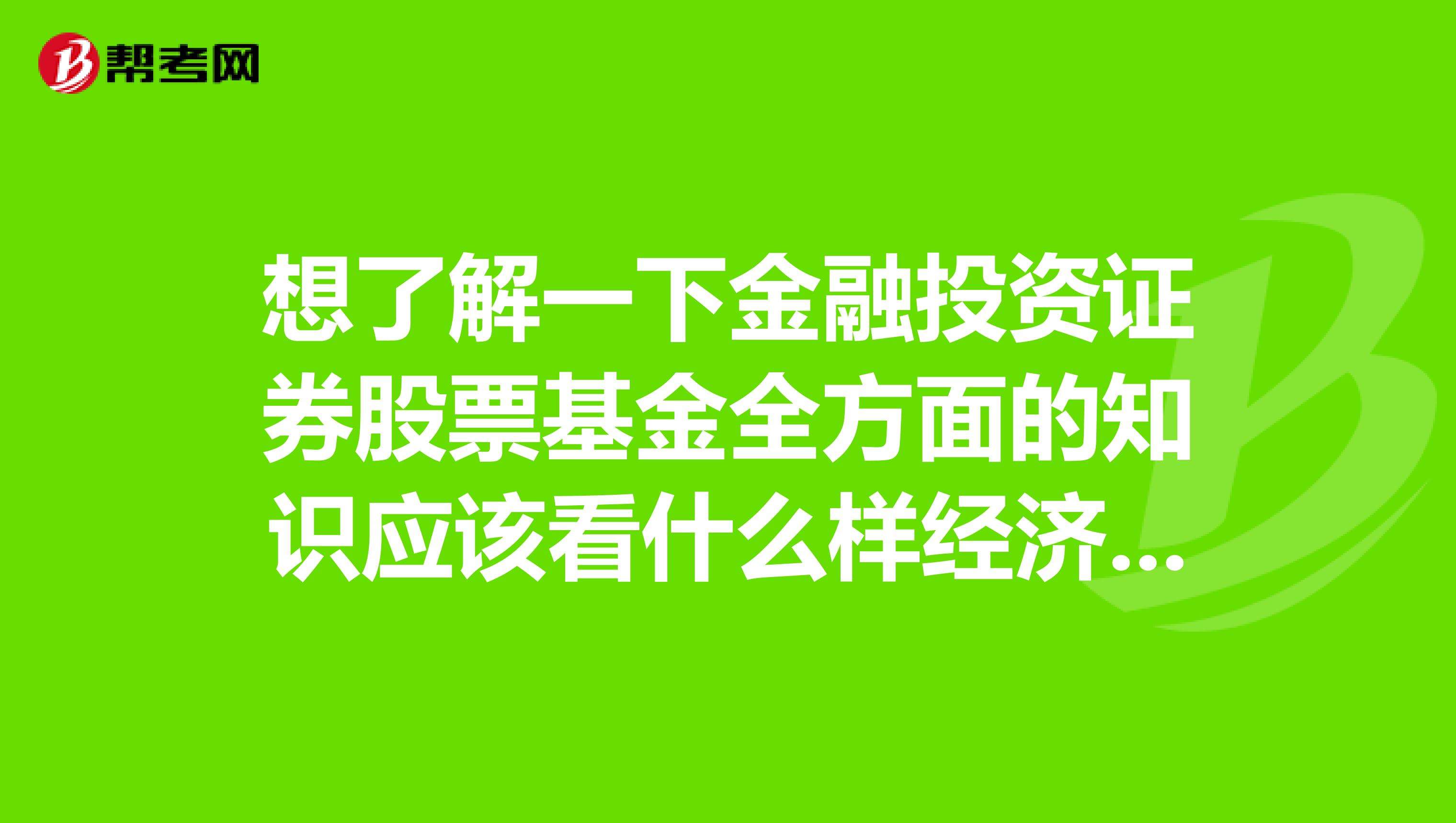 核心经济投资基金-股权投资基金核心业务