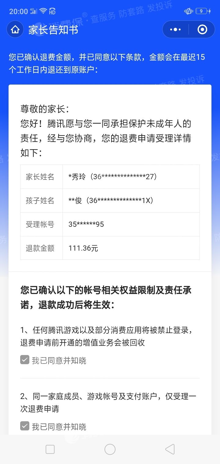 王者荣耀微信不能充值-王者荣耀不能微信充值吗