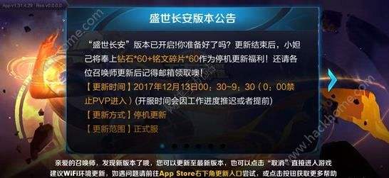 王者荣耀更新不了怎么回事-王者荣耀更新不了怎么回事磁盘目录苹果手机