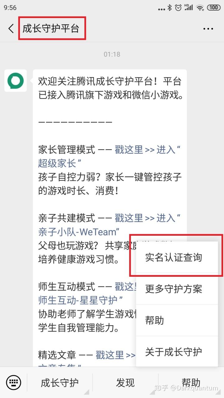 王者荣耀微信防沉迷-王者荣耀微信防沉迷和时间一样?