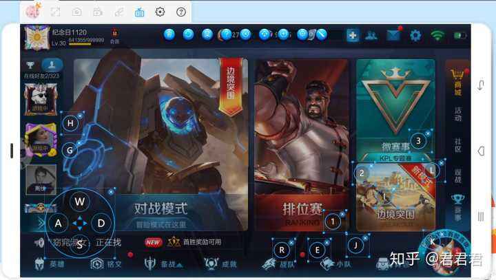 王者荣耀电脑版怎么玩-王者荣耀电脑版怎么玩儿