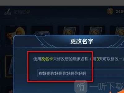 王者荣耀名字代码ios-王者荣耀名字代码生成器苹果版