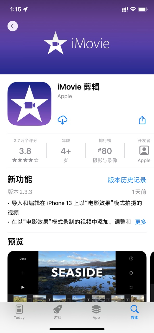 苹果电影效果视频剪辑-iphone 影片剪辑